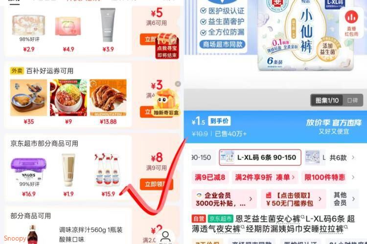 恩芝益生菌安心裤L-XL码6条 超薄透气夜安裤经期防漏姨妈巾安睡拉拉裤