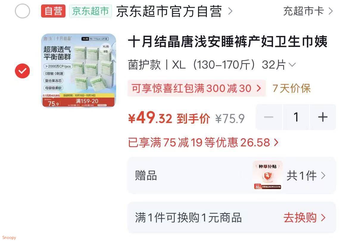 群二维码