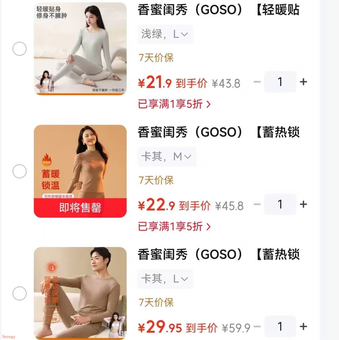 领5折券：https://u.jd.com/x1eWwkJ 香蜜闺秀 轻暖贴身保暖套装【21.9】https://u.jd.com/xGeYBEw 香蜜闺秀 蓄热锁温色纱双面套装【22.9】https://u.jd.com/xDeYY9K 香蜜闺秀 蓄热锁温居家保暖内衣套装【29.9】https://u.jd.com/xDeDpBY 