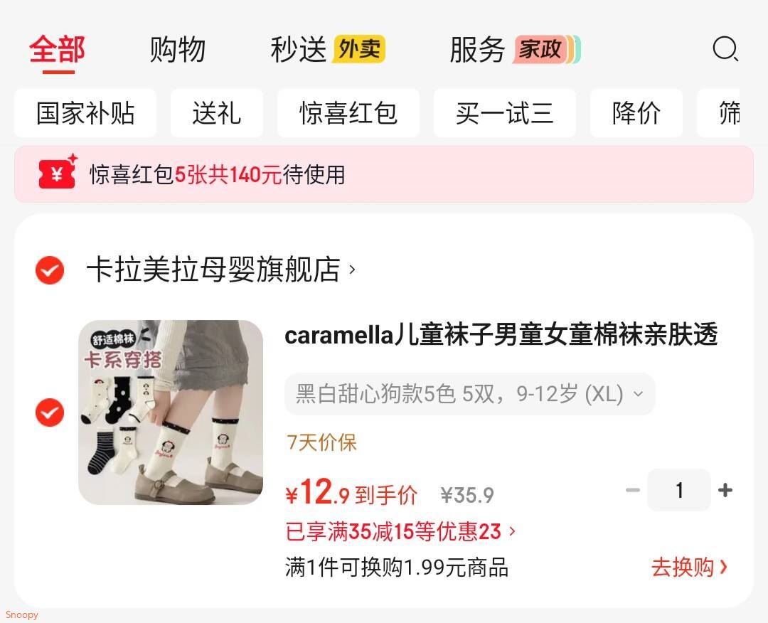 caramella儿童袜子男童女童棉袜亲肤透气中筒袜休闲可爱卡通袜 黑白甜心狗款5色 5双 9-12岁 (XL)