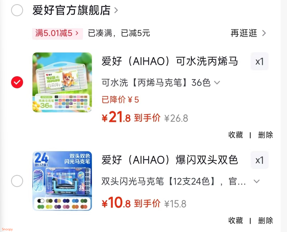 书法绘画5.1-5 https://coupon.m.jd.com/coupons/show.action?linkKey=AAROH_xIpeffAs_-naABEFoe_3NLN1apNVkW8aacrYOP2Du2nPjPSHO48LYLV1HaPnbh-dSUl1ihEfMhc5y-U-QQS_7jSA爱好 （AIHAO）可水洗丙烯马克笔36色【21.8】https://u.jd.com/krjnLdm 爱好 （AIHAO）爆闪双头双色马克笔12支24色【10.8】https://u.jd.com/k6j2p0q 