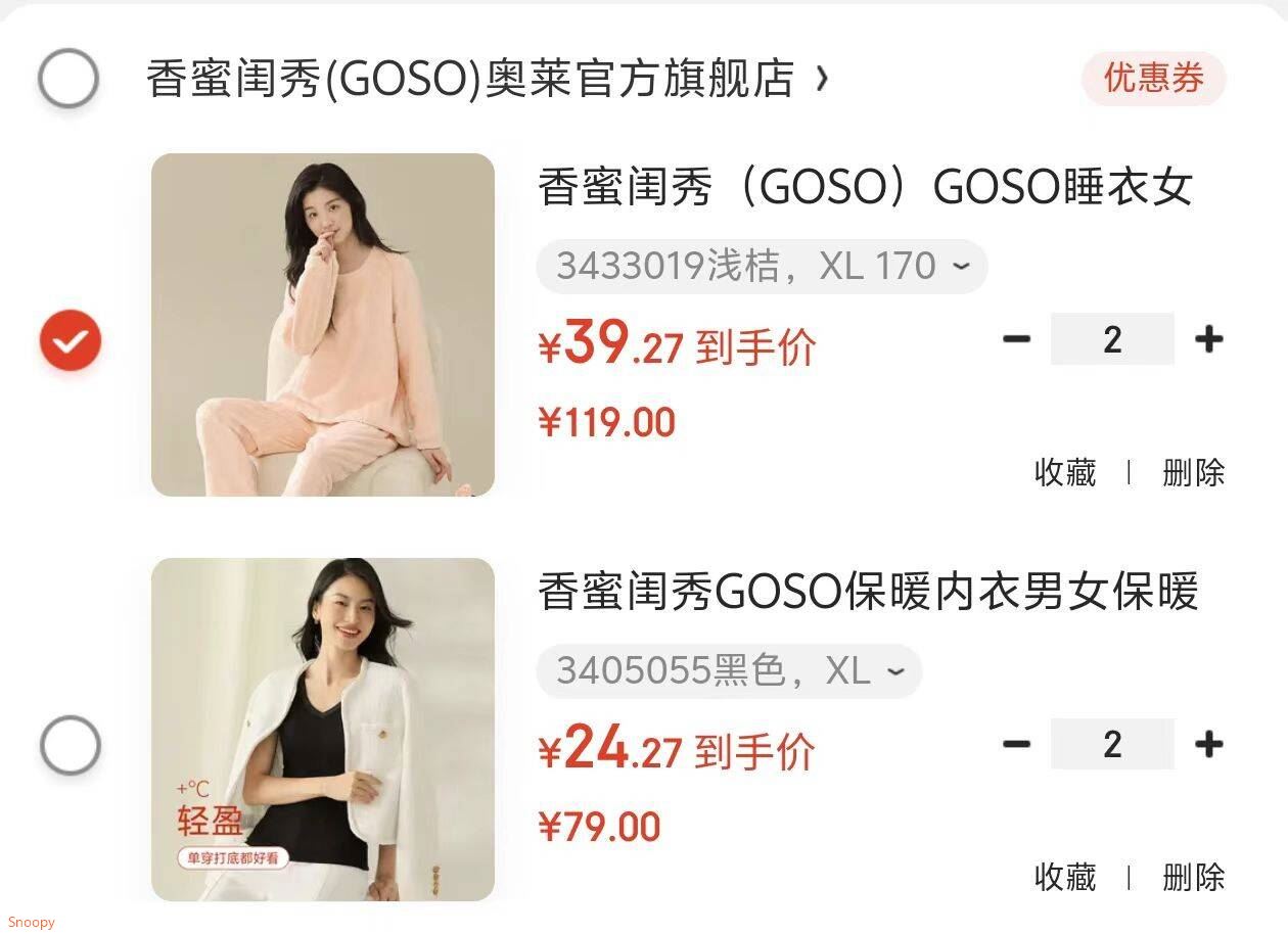 香蜜闺秀（GOSO）GOSO睡衣女秋冬舒适柔软女士加绒家居服套装 3433019浅桔 XL 170