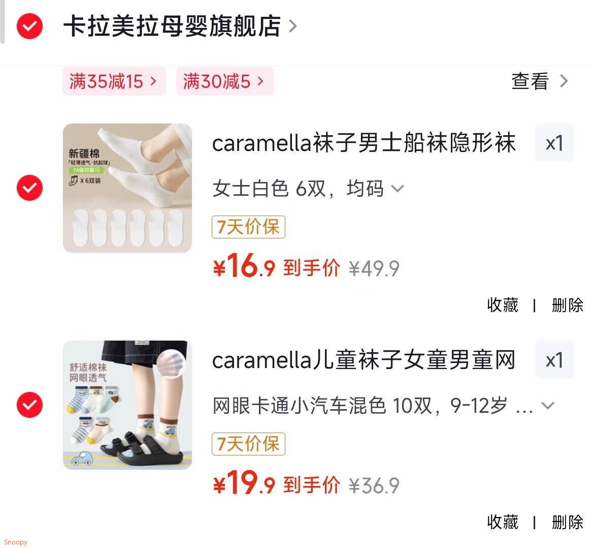 caramella儿童袜子女童男童网眼袜薄款棉袜亲肤透气可爱卡通休闲袜 网眼卡通小汽车混色 10双 9-12岁 (XL) 建议鞋码31-35码