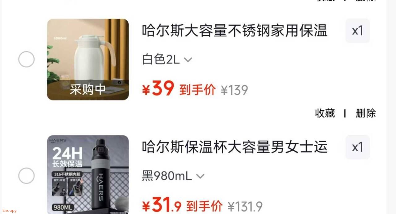哈尔斯 大容量不锈钢家用保温壶 2L【39】https://u.jd.com/UOCKW0P 哈尔斯 保温杯大容量保冷杯980mL【31.9】https://u.jd.com/UaLHogR 