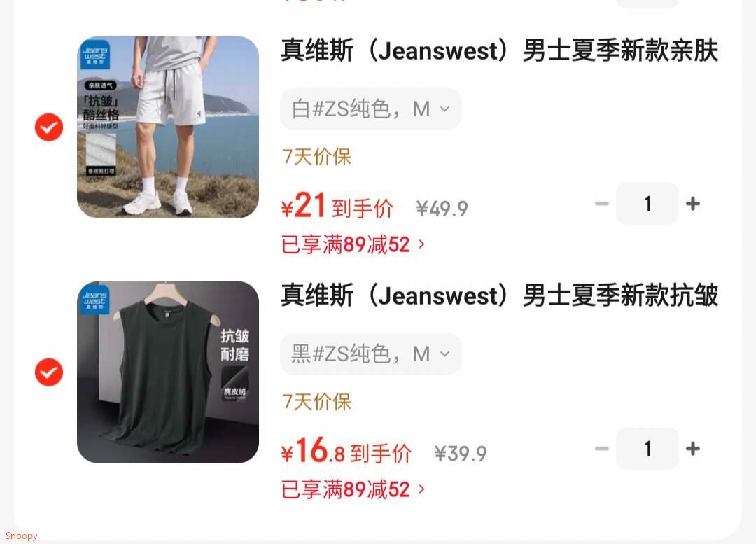 领89-52 https://u.jd.com/xaudUph 真维斯 麂皮绒背心 五分裤，各拍1件【37.8】https://u.jd.com/xaif7Dc https://u.jd.com/x6ifmnf 