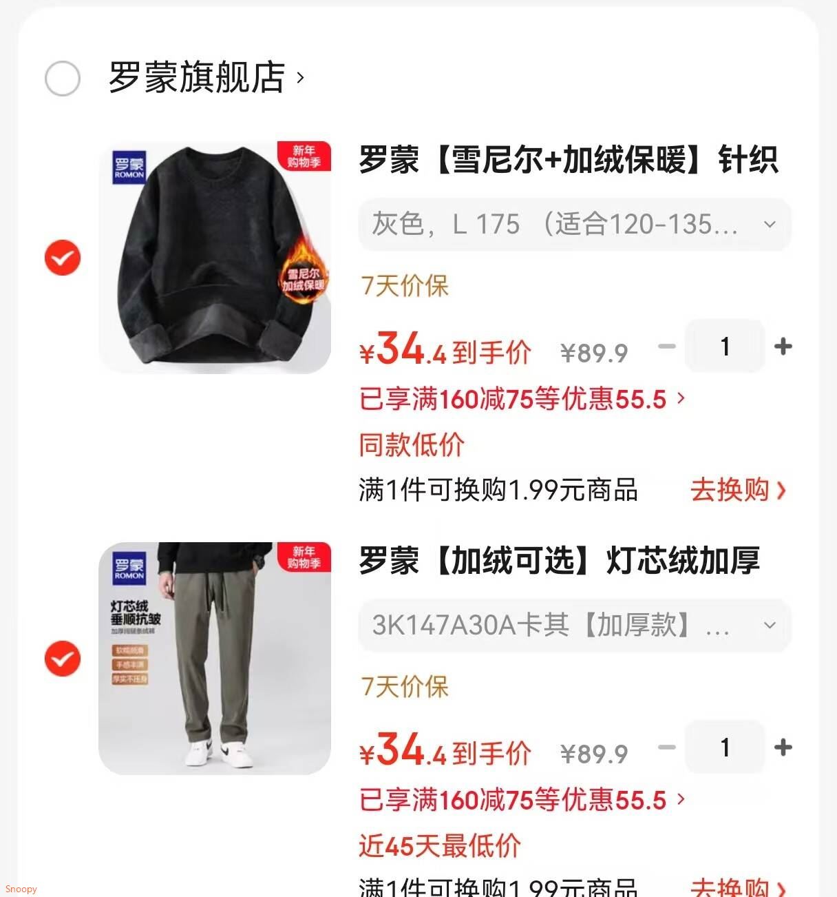 罗蒙【加绒可选】高端灯芯绒加厚休闲裤男秋冬抽绳腰中青年直筒长裤男 3K147A30A卡其【加厚款】 M (170) (建议90-110斤)