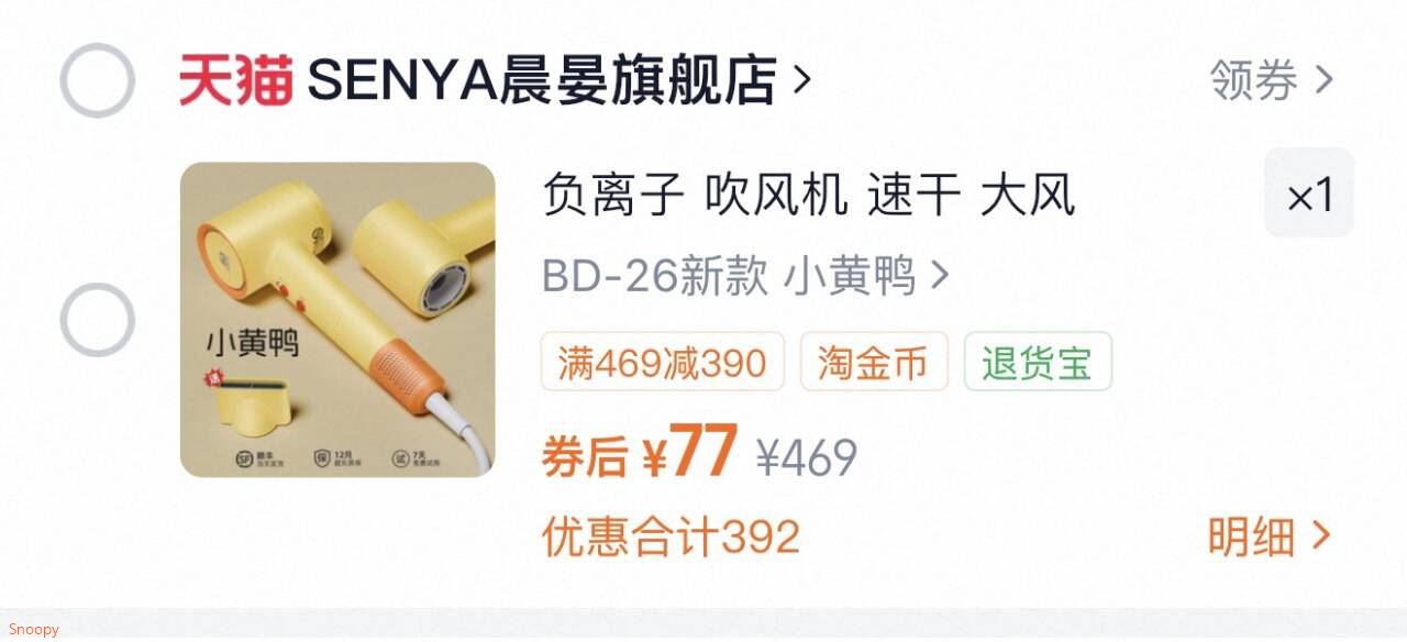 负离子吹风机速干大风