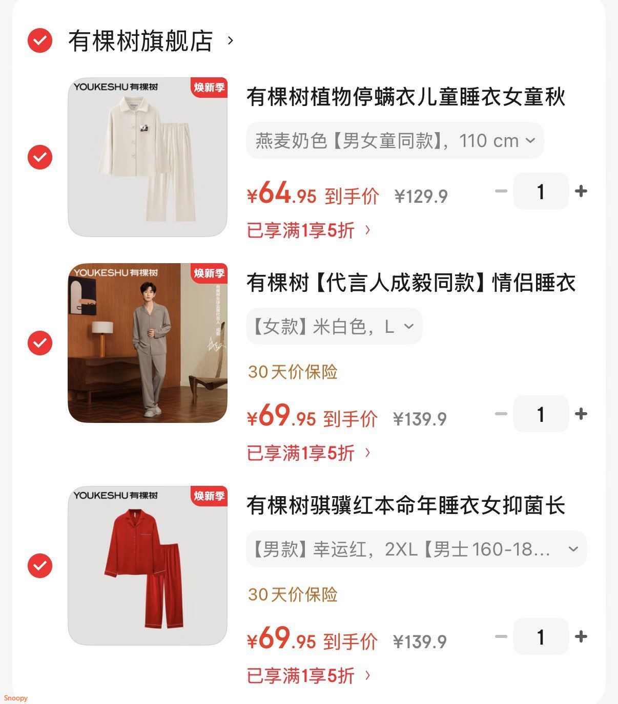 有棵树植物停螨衣儿童睡衣女童秋冬装男童家居服长袖可外穿 海棠粉【男女童同款】 110 cm