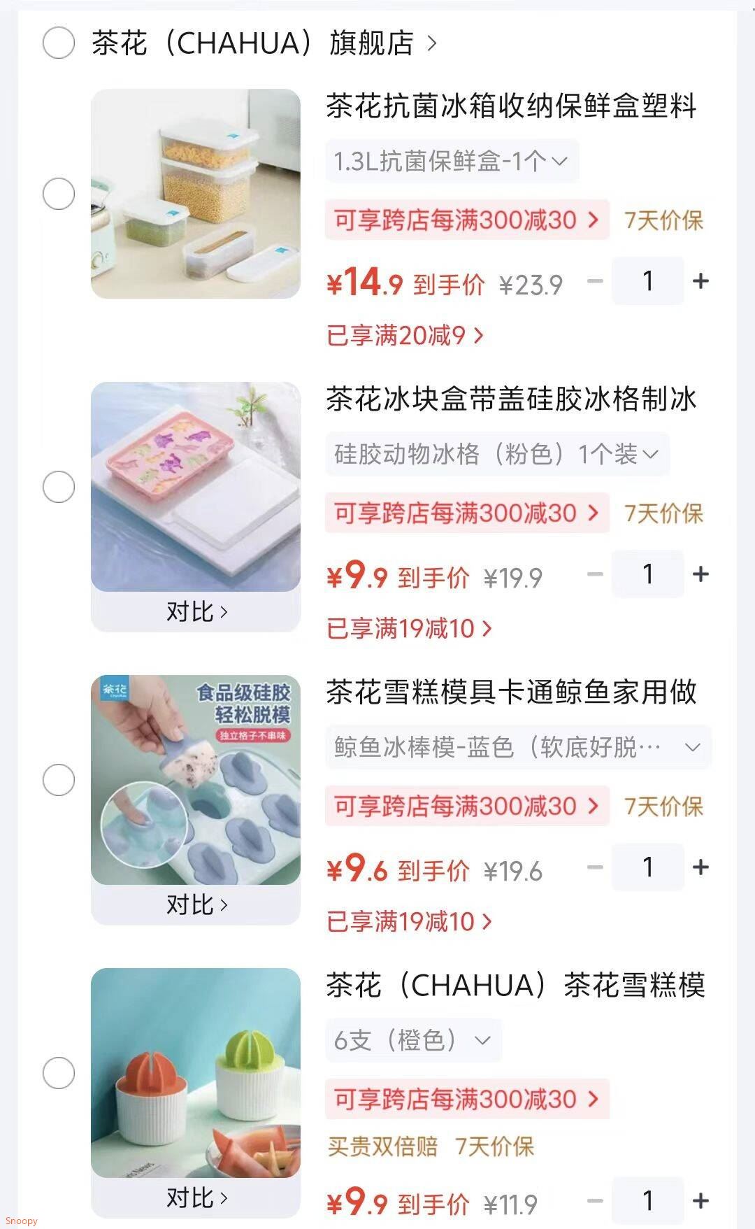 茶花（CHAHUA）茶花雪糕模具PP家用自制冰棍冻棒冰冰糕儿童做冰淇淋小冰棒冰格 6支（橙色）