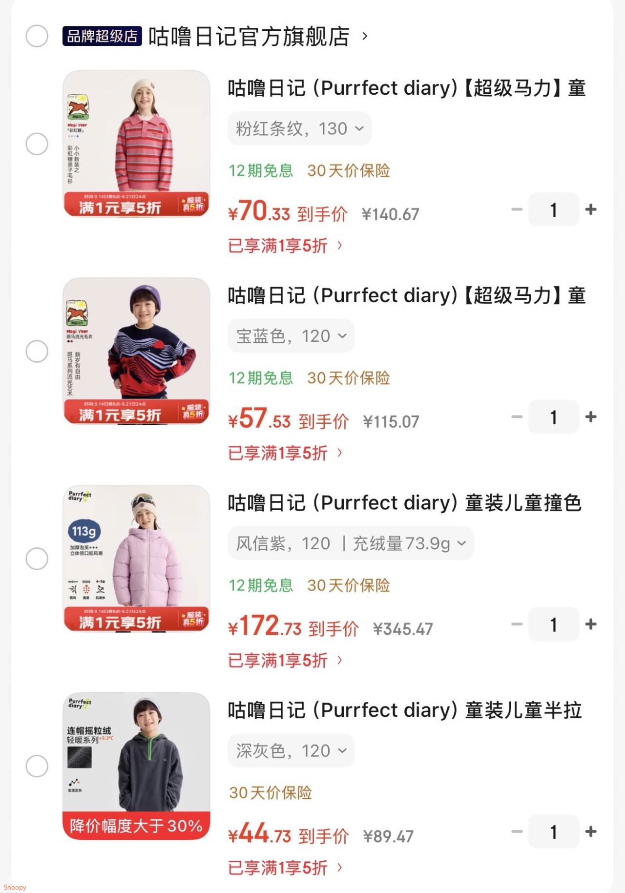无货换尺码颜色一键领取服饰5折，https://u.jd.com/xaXFdDJ 咕噜日记 童装儿童半拉链卫衣【44.6】https://u.jd.com/x1XHOcq 咕噜日记 童装儿童撞色连帽羽绒服【172】https://u.jd.com/x1XBWsY 咕噜日记 超级马力童装儿童新年针织衫【57】https://u.jd.com/xDXknW7 咕噜日记 超级马力童装儿童毛衣【70】https://u.jd.com/xrXHtIf 