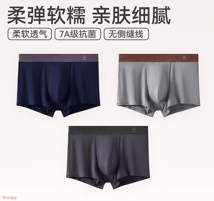芬腾内裤男士透气抑菌抗菌裆四季平角裤运动大码新款青年四角短裤头 FU26960367组合一 【冰丝款】 3条 2XL 建议：146-165斤