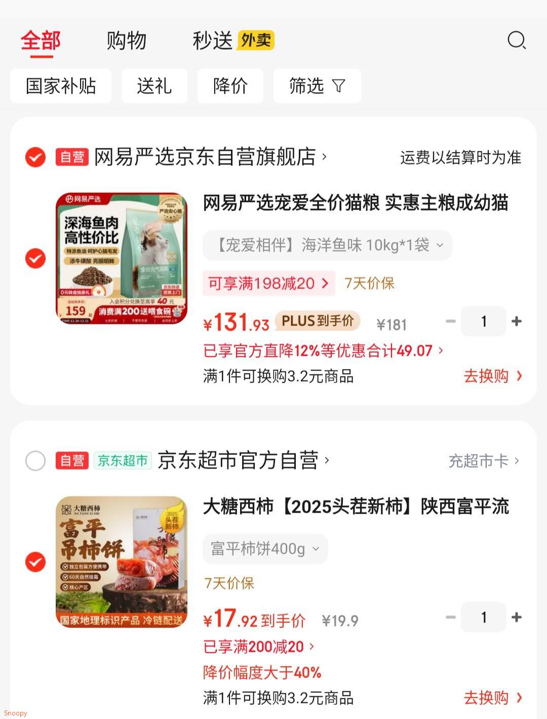 网易严选宠爱全价猫粮 实惠主粮成幼猫爱心三文鱼油美毛护胃 海洋鱼味10kg