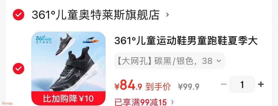 361°儿童运动鞋男童跑鞋夏季大网孔轻便魔术贴女童休闲透气运动鞋 【大网孔】碳黑/银色 38