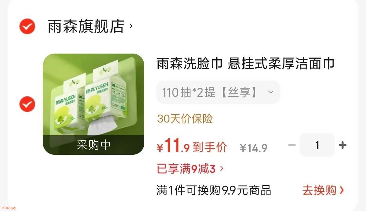 雨森洗脸巾 悬挂式柔厚洁面巾干湿两用柔韧亲肤洁面柔巾100%植物纤维 110抽*2提