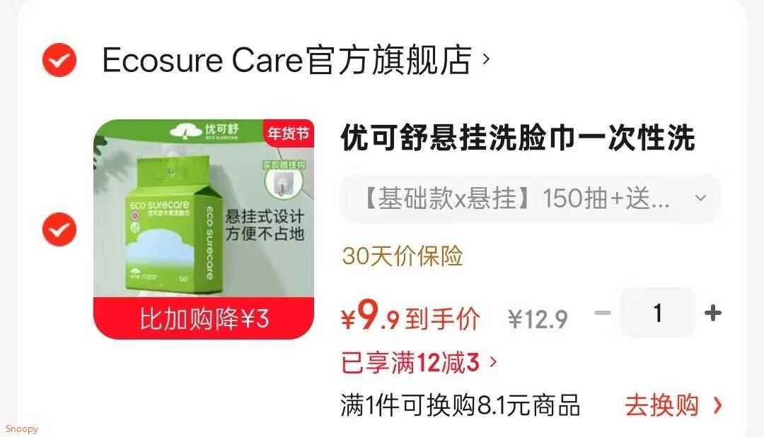 优可舒悬挂洗脸巾一次性洗脸巾婴儿专用柔巾抽取式洁面巾干湿两用擦脸巾 【基础款x悬挂】150抽+送挂钩