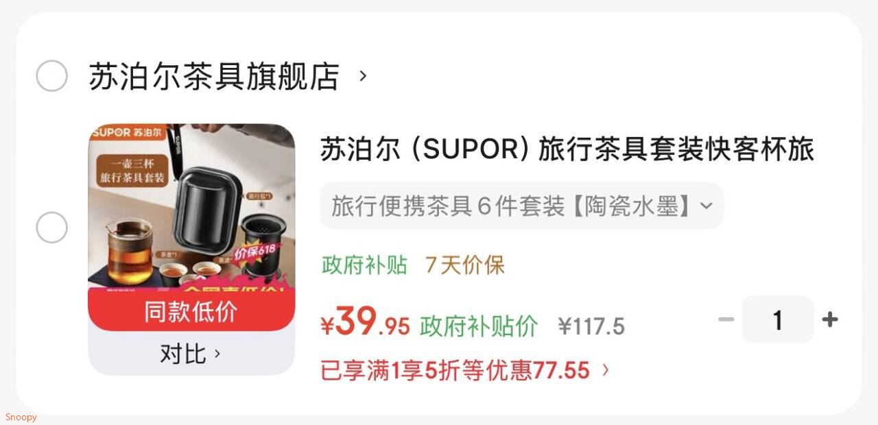 苏泊尔（SUPOR）旅行茶具套装快客杯旅游户外露营便携式饮泡茶高端随身教师节礼物 旅行便携茶具6件套装【陶瓷水墨】