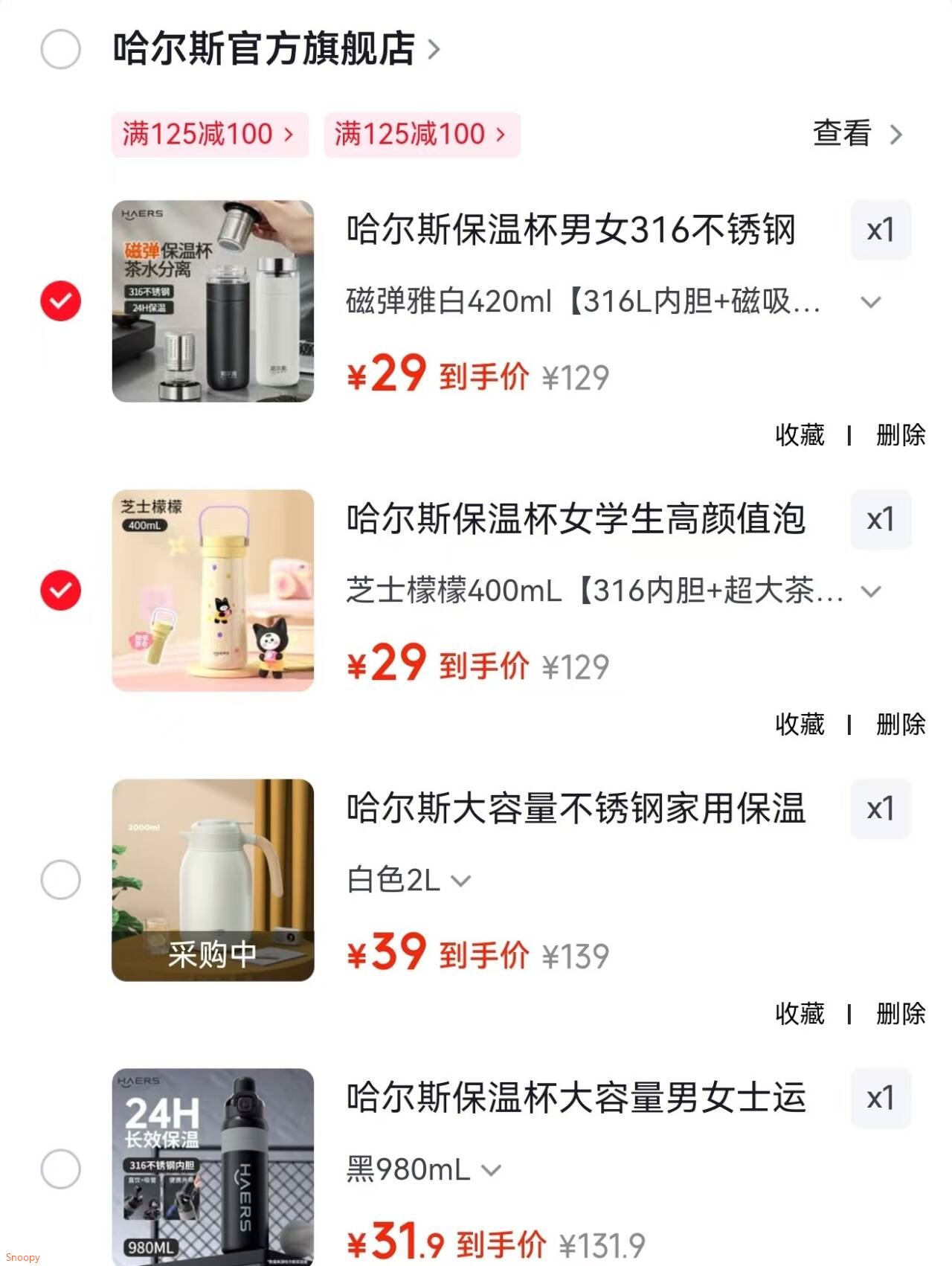 哈尔斯 保温杯男女316不锈钢 420ml【29】https://u.jd.com/U1LV2Zj 哈尔斯 保温杯 400mL 316内胆 超大茶仓【29】https://u.jd.com/UaCdEY8 
