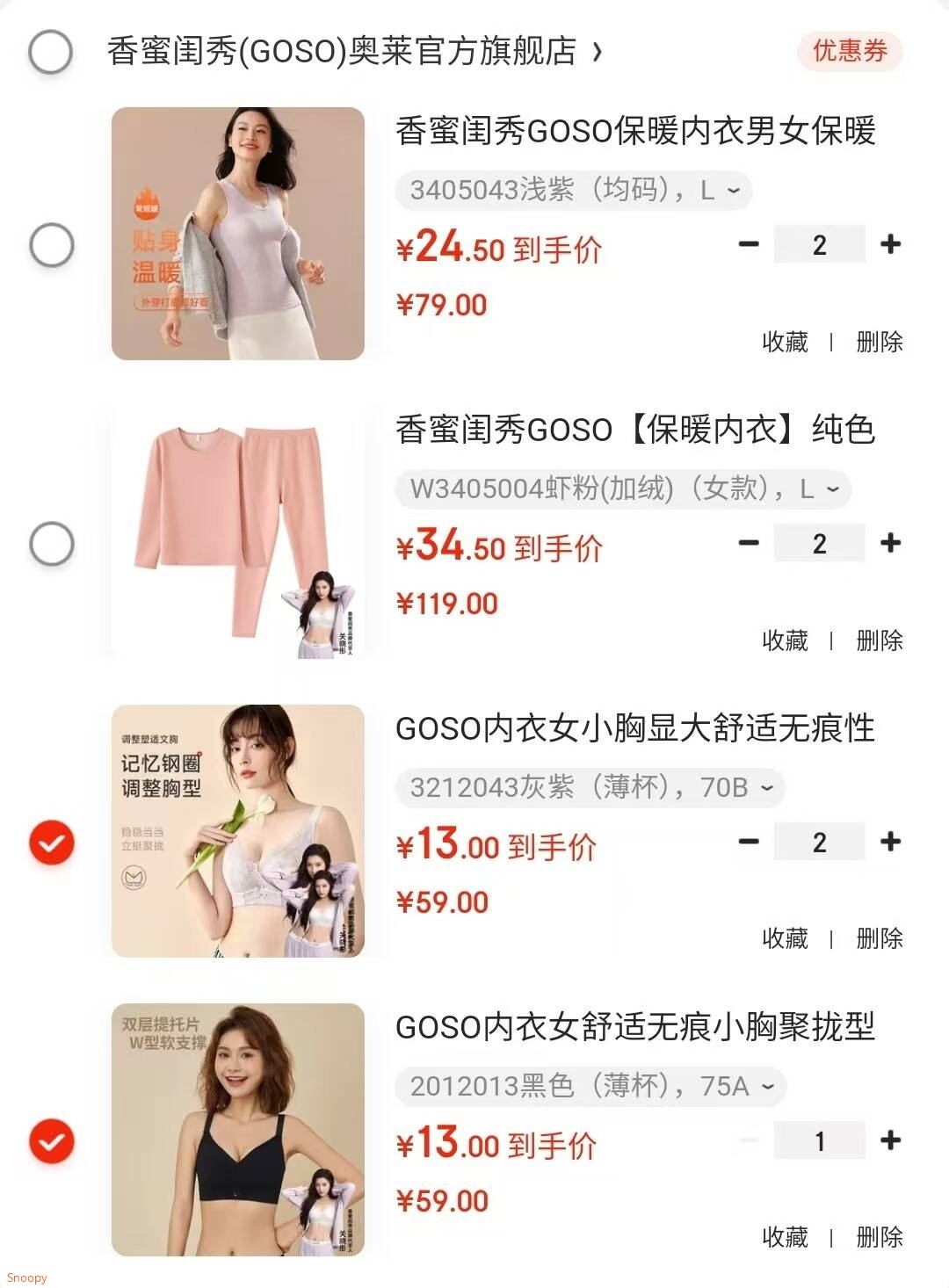 GOSO内衣女舒适无痕小胸聚拢型文胸女 2012013黑色（薄杯） 75A