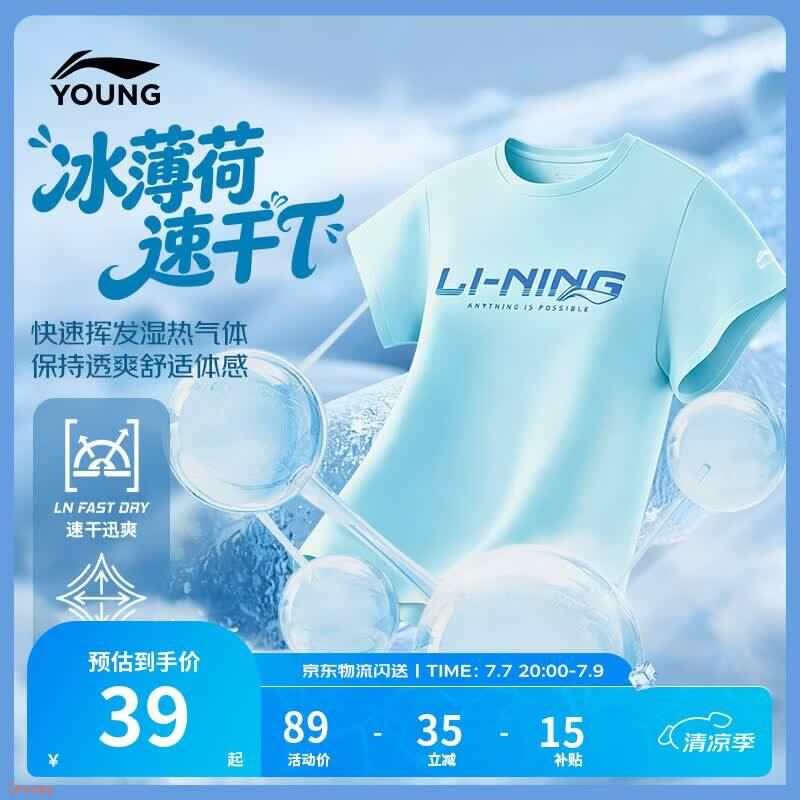 李宁童装儿童短袖T恤男女小大童夏季弹力舒适速干凉爽运动背心上衣 【183】冰爽蓝-2 120
