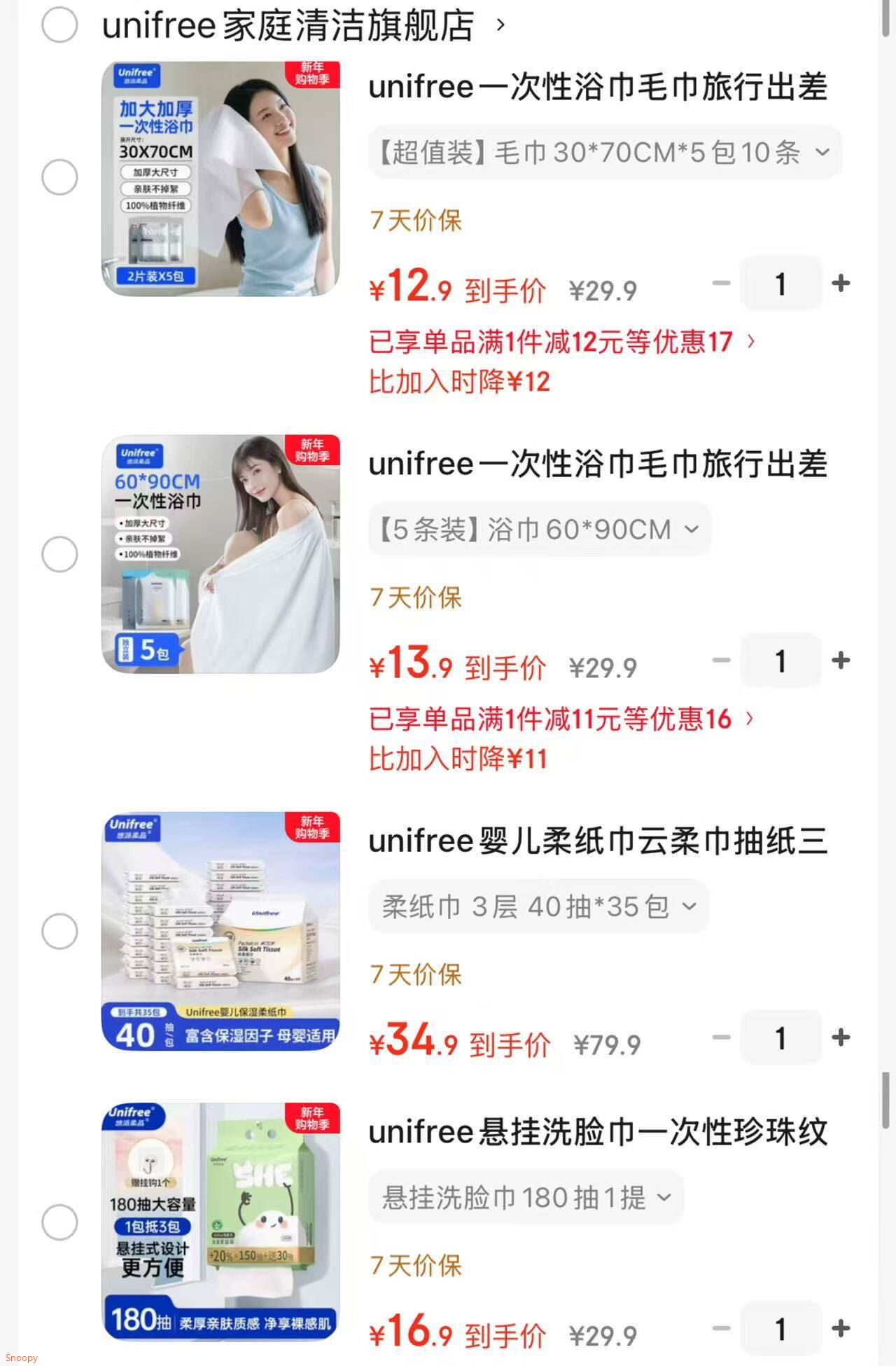 unifree婴儿柔纸巾云柔巾抽纸三层婴儿敏感肌保湿乳霜纸 敏感鼻可用 柔纸巾 3层 40抽*35包