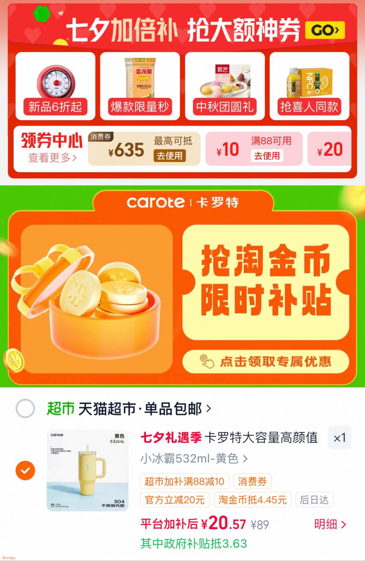 硅水凝胶美若康日抛30片装