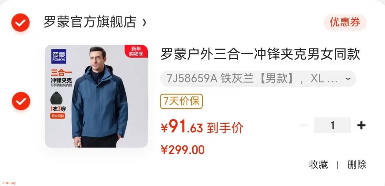 东阿阿胶桃花姬阿胶糕180g礼袋款即食阿胶糕礼盒装送礼送长辈侯明昊推荐