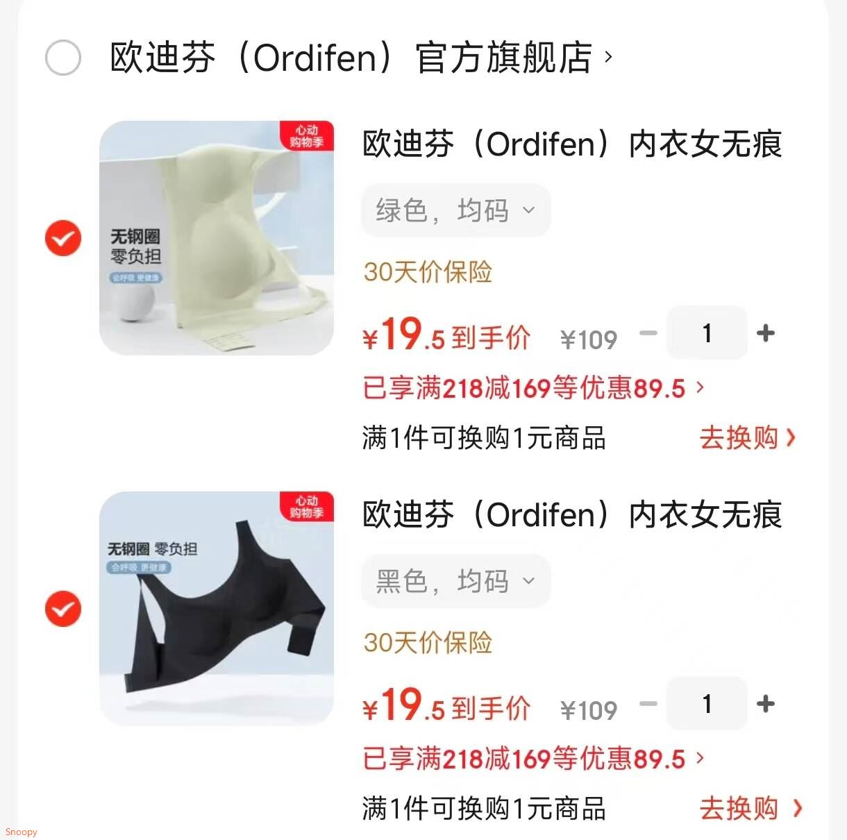 欧迪芬（Ordifen）内衣女无痕背心式无钢圈通勤运动居家舒适文胸XB3521B 黑色 均码