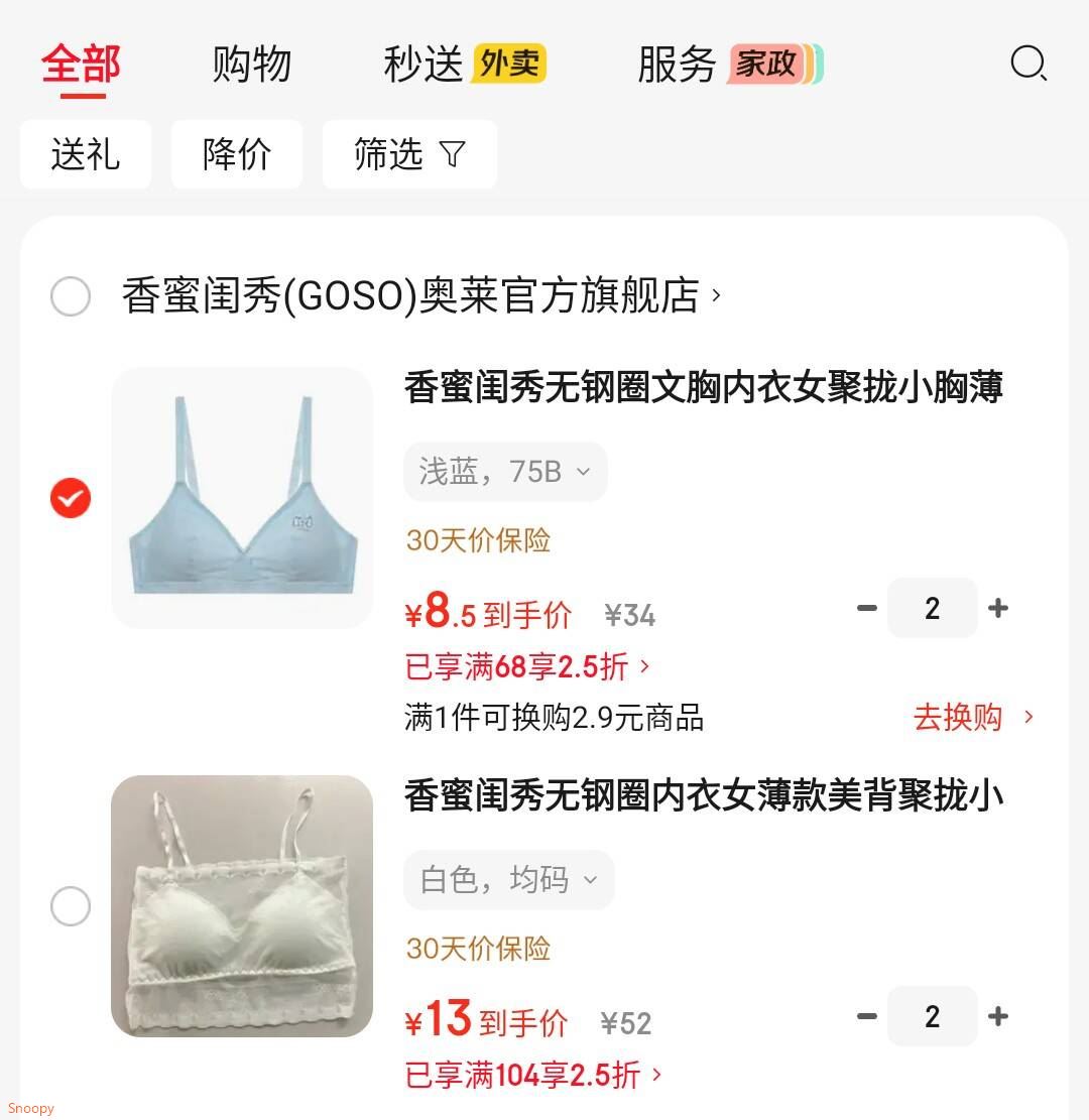 香蜜闺秀无钢圈内衣女薄款美背聚拢小胸少女学生打底防走光抹胸式文 白色 均码