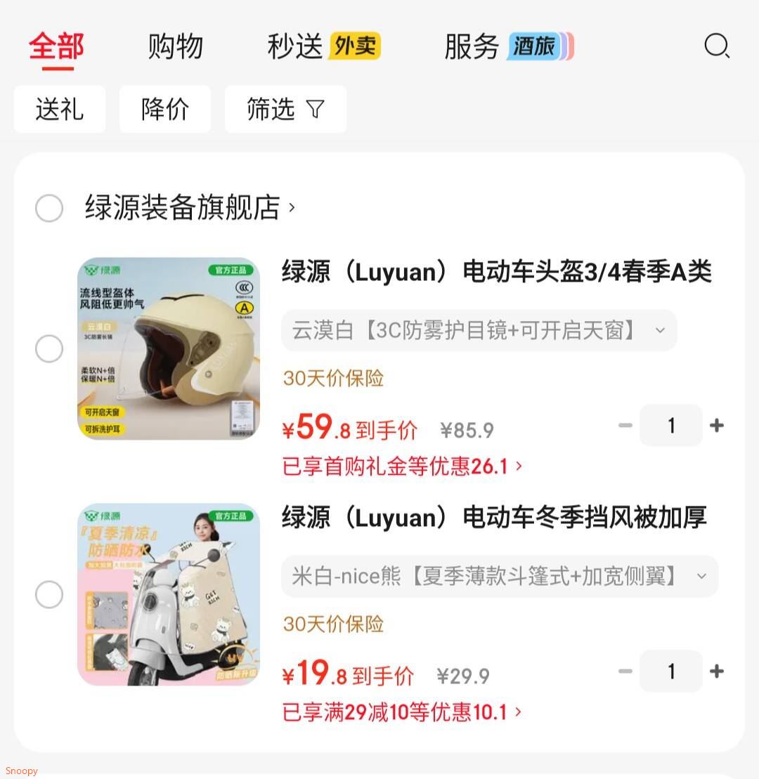 绿源（Luyuan）电动车头盔3/4春季A类防风保暖防雾男女通用3C认证大号码半盔秋冬四季款电瓶车安全帽 云漠白【3C防雾护目镜+可开启天窗】