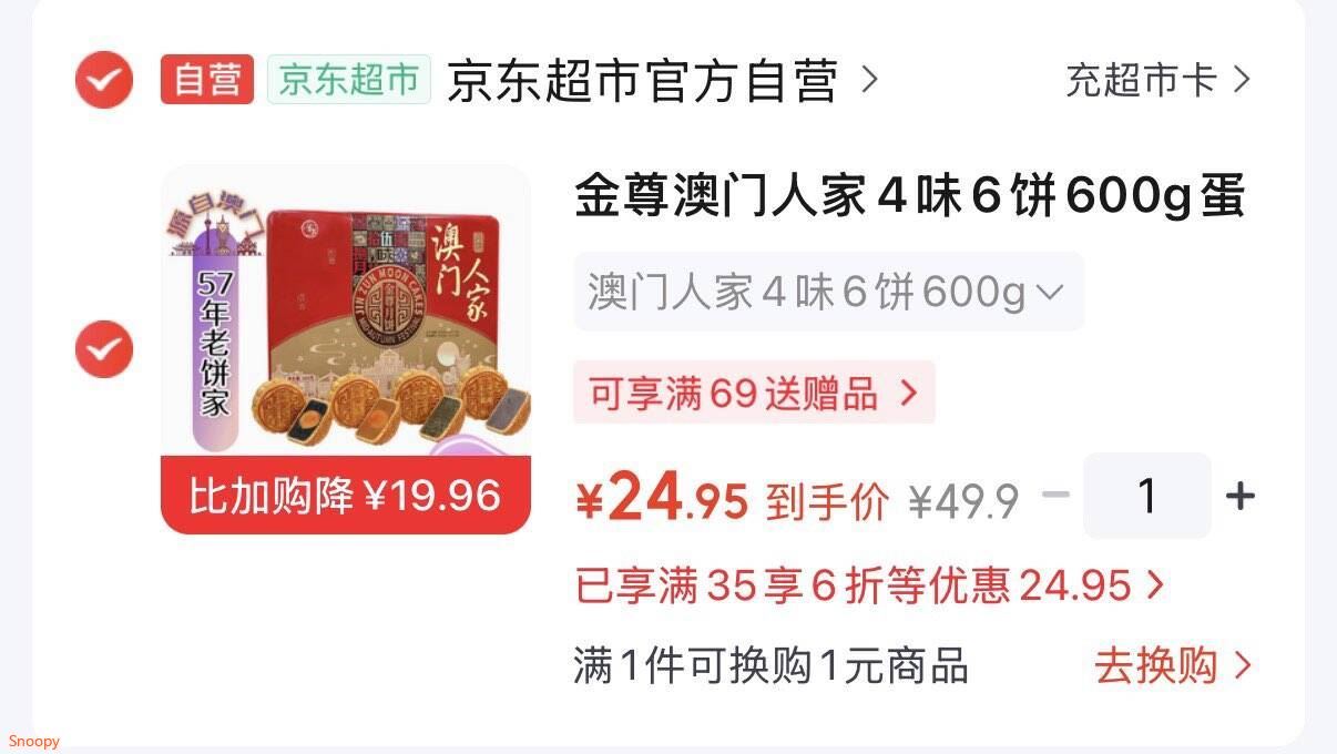 领200-20黑五券https://u.jd.com/kGVJpaG自营淘淘居 淘淘双星礼盒660g 叠首购凑后【86.9元】拍 https://u.jd.com/kDV2piy凑 https://u.jd.com/kaVTGQS