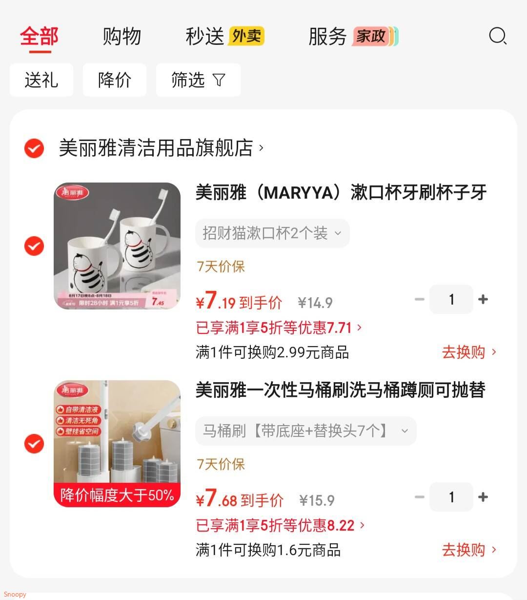 领5折券 https://u.jd.com/kDioxt3 美丽雅 漱口杯牙刷杯  招财猫漱口杯2个装【7】https://u.jd.com/k1iXbRT 美丽雅 一次性马桶刷带底座 替换头7个【7.9】https://u.jd.com/kGiUe9p 