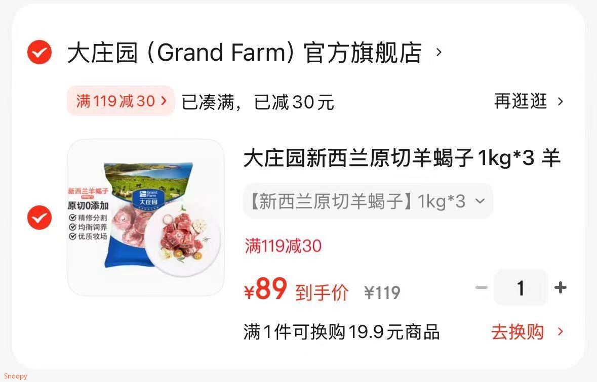 大庄园新西兰原切羊蝎子1kg*3 羊脖骨冷冻火锅食材老北京涮火锅汤底 【新西兰原切羊蝎子】1kg*3