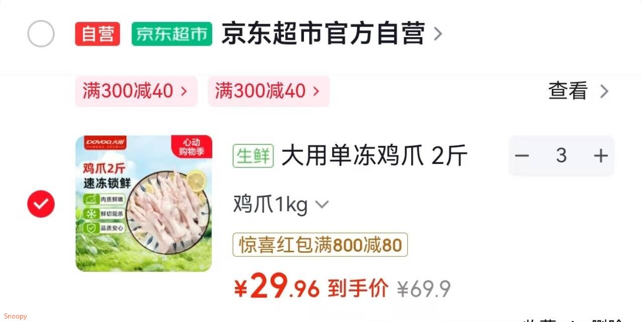 大用单冻鸡爪 2斤 冷冻鸡肉白羽鸡 卤鸡爪 长爪柠檬鸡爪食材 清真食品