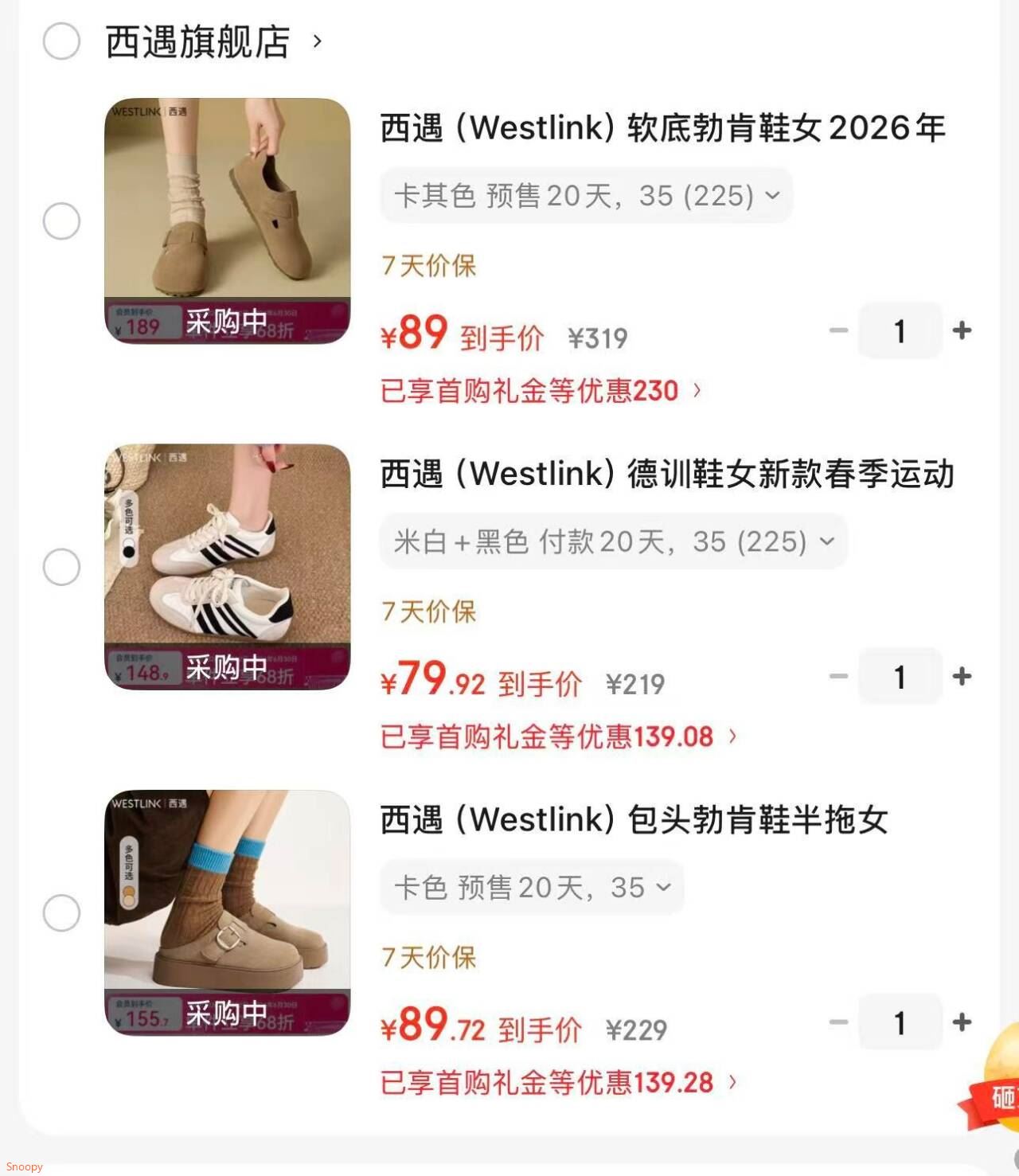 西遇（Westlink）包头勃肯鞋半拖女2026新款春夏季一脚蹬圆头松糕厚底鞋外穿拖鞋 卡色 预售20天 35