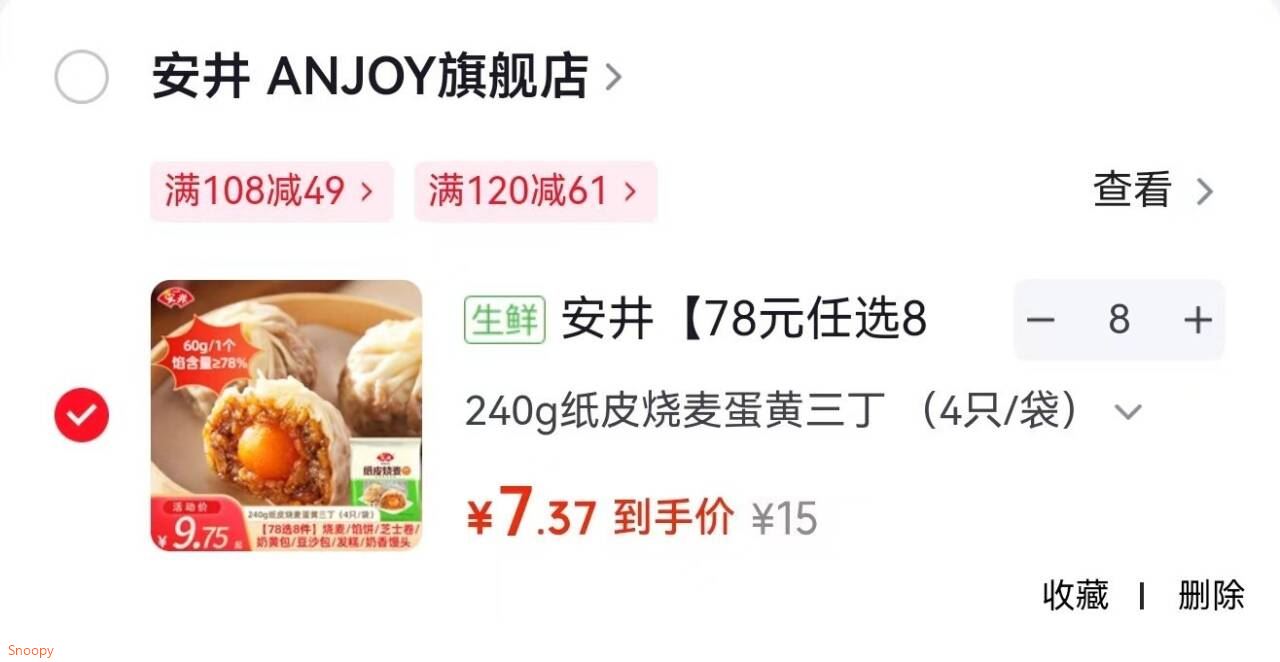 安井 10包装家庭儿童早点早餐方便加热速食烧麦牛肉饼小笼包双色糕B 安井营养早餐组合（10件）