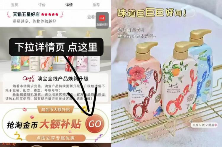 澳宝香氛保湿补水沐浴露