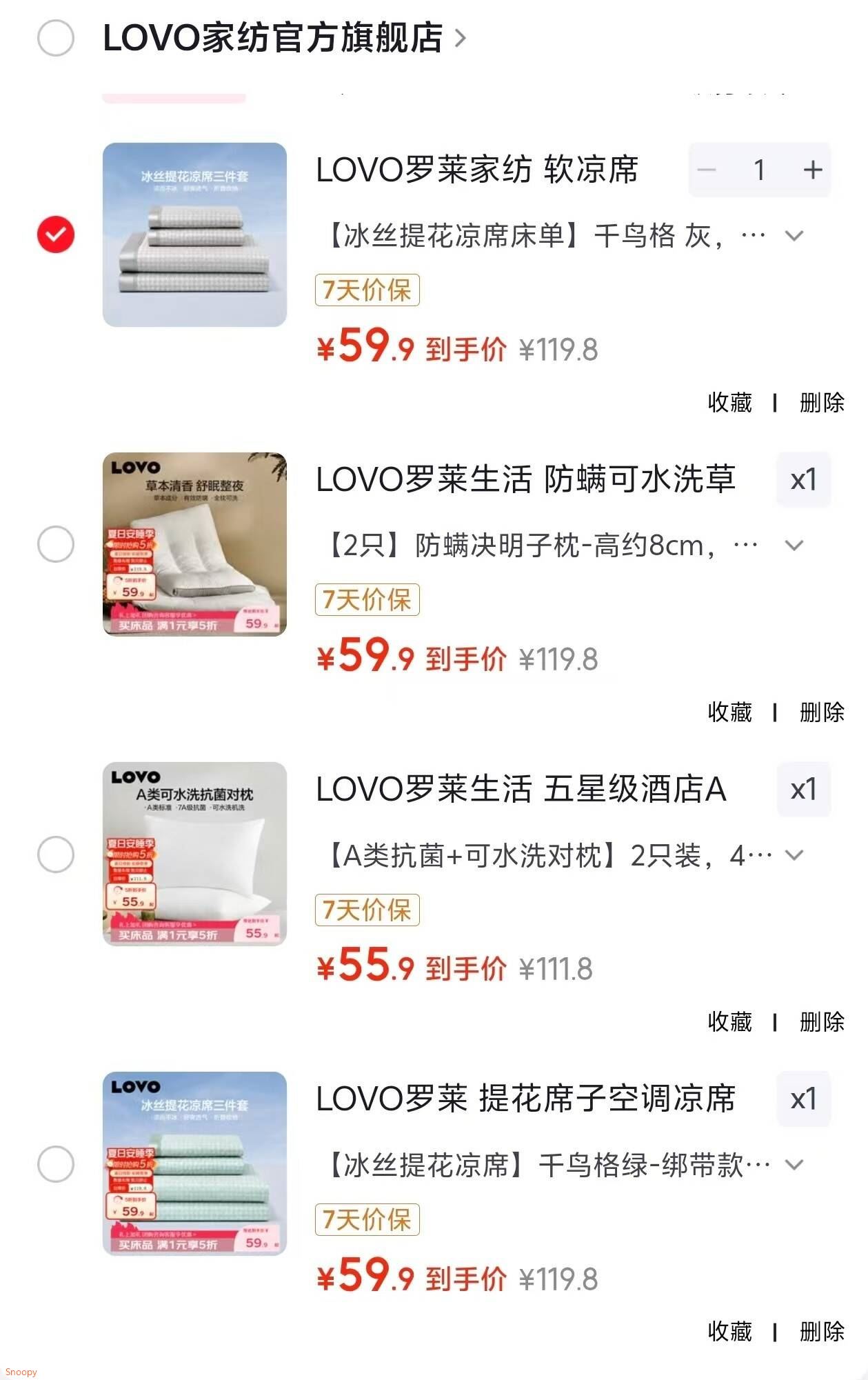 LOVO罗莱 软凉席三件套 180cm200cm【59】https://u.jd.com/91X7aM3 LOVO罗莱 A类抗菌 可水洗对枕 2只装 【55.9】https://u.jd.com/96XSRY1 LOVO罗莱  防螨可水洗草本枕 2只【59】https://u.jd.com/9OXEJ6H 