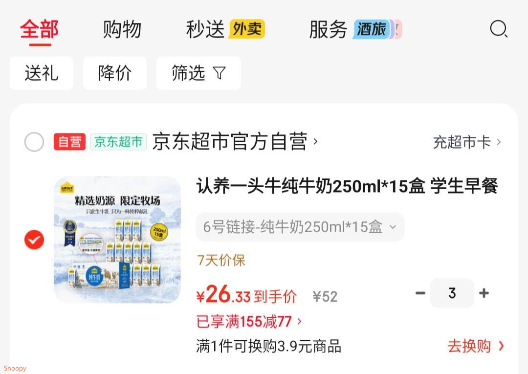 认养一头牛纯牛奶250ml*15盒 学生早餐纯奶整箱一提装/新老包装混发