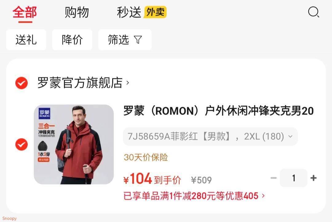 罗蒙（ROMON）户外休闲冲锋夹克男2025秋季新款可拆卸抓绒内胆情侣款登山外套男 7J58659A菲影红【男款】 2XL (180)