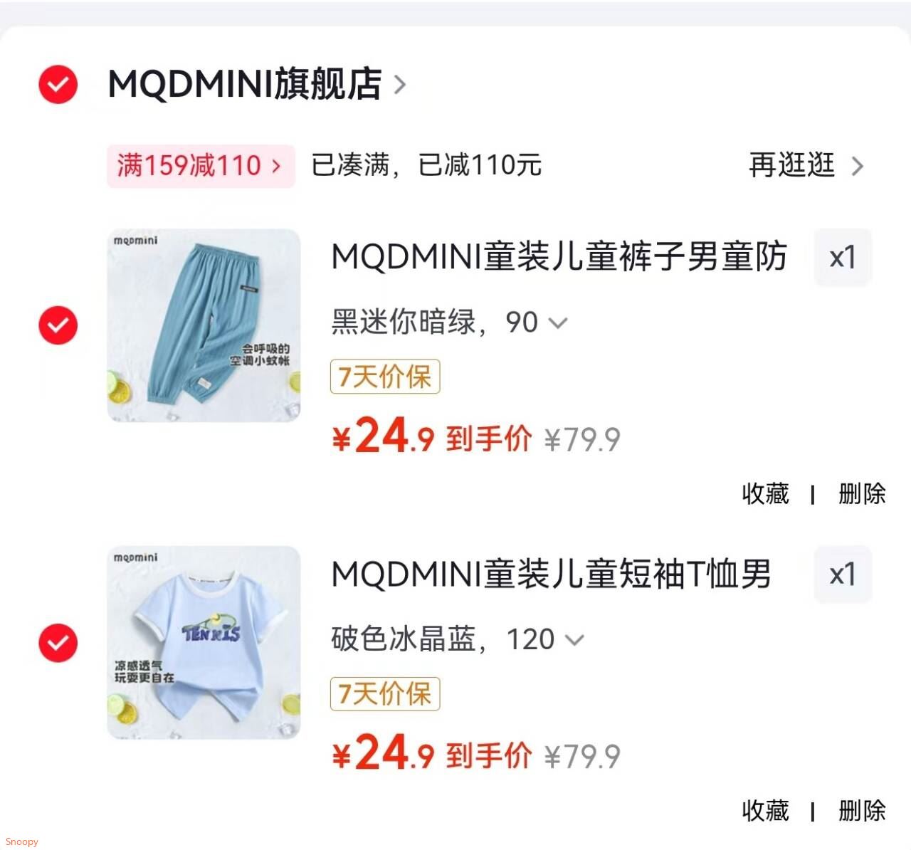 MQDMINI童装儿童短袖T恤男童夏装女童休闲上衣棉质汗衫宝宝衣服2 破色冰晶蓝 120