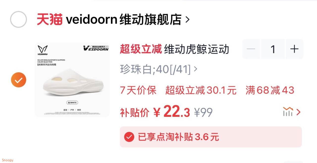 维动虎鲸运动凉鞋男鞋户外沙滩鞋