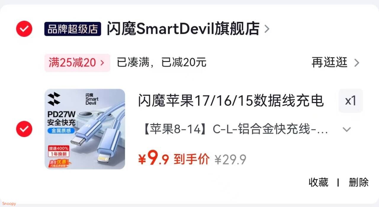 闪魔 苹果 数据线充电线Lightning快充线 1.2米【5.9】https://u.jd.com/krZ5veI 