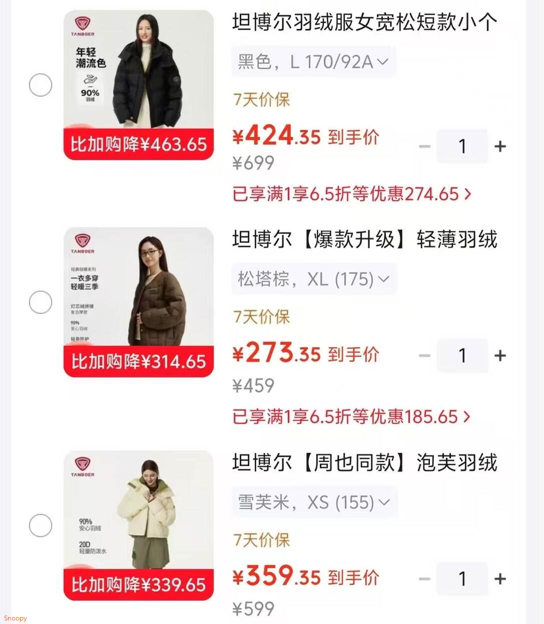 群二维码