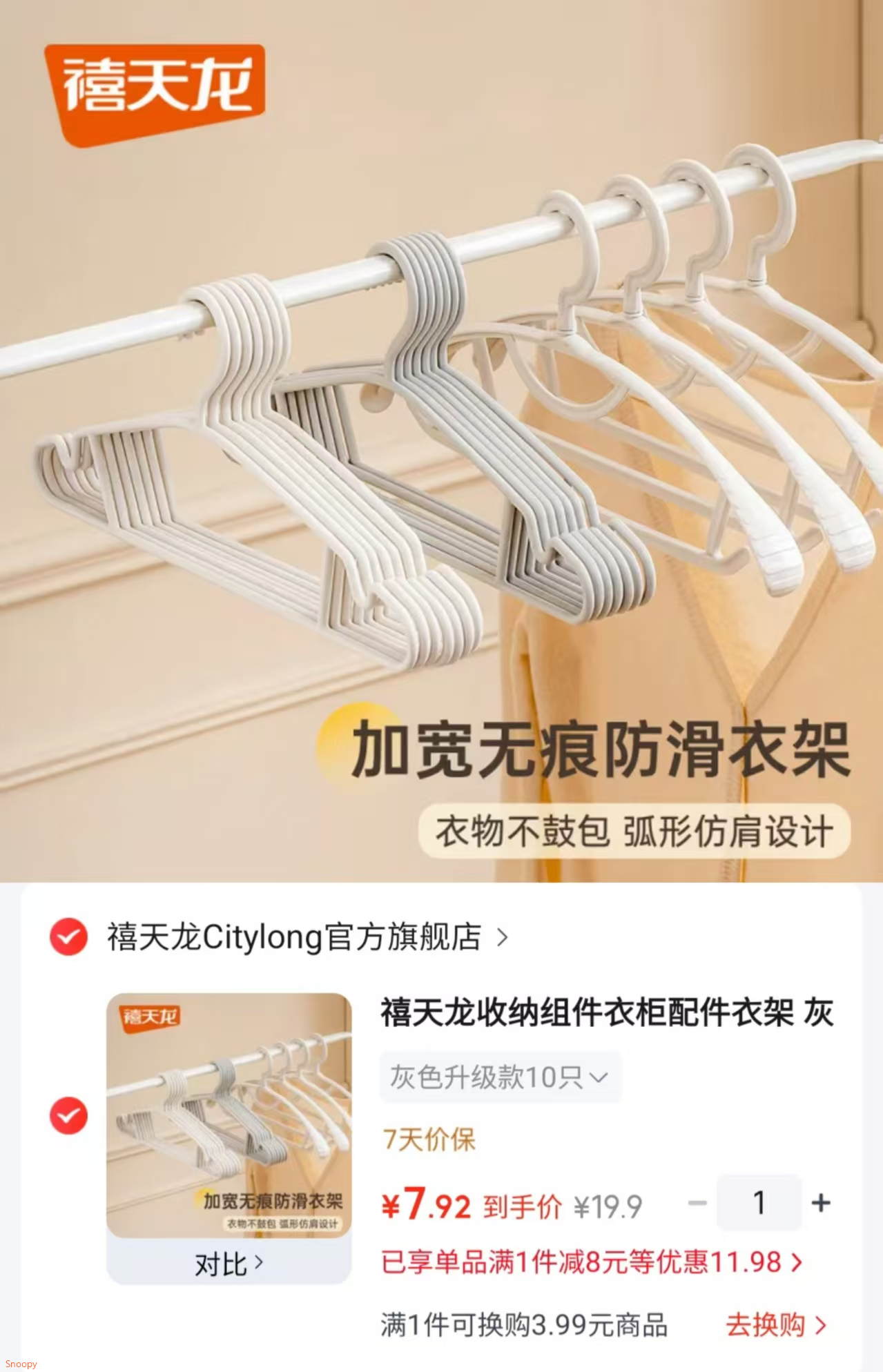 群二维码