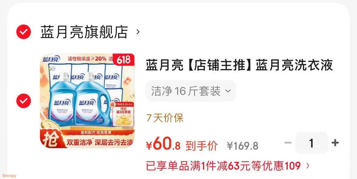 蓝月亮【店铺主推】蓝月亮洗衣液套装 薰衣草香 低泡易漂 洁净16斤套装