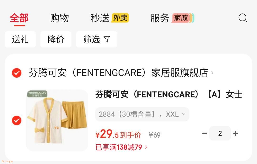 芬腾可安（FENTENGCARE）【A】女士夏季短袖睡衣套装短裤学生少女孕妇可穿舒适棉 2884【30棉含量】 XXL