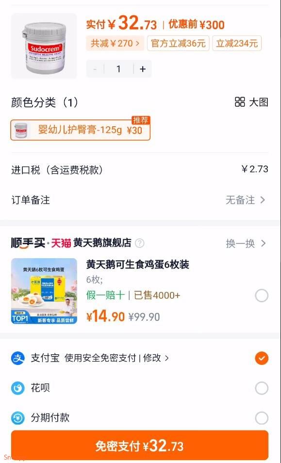 Sudocrem英版新生婴儿护臀膏屁屁霜红屁屁宝宝乐专用125g【临期】