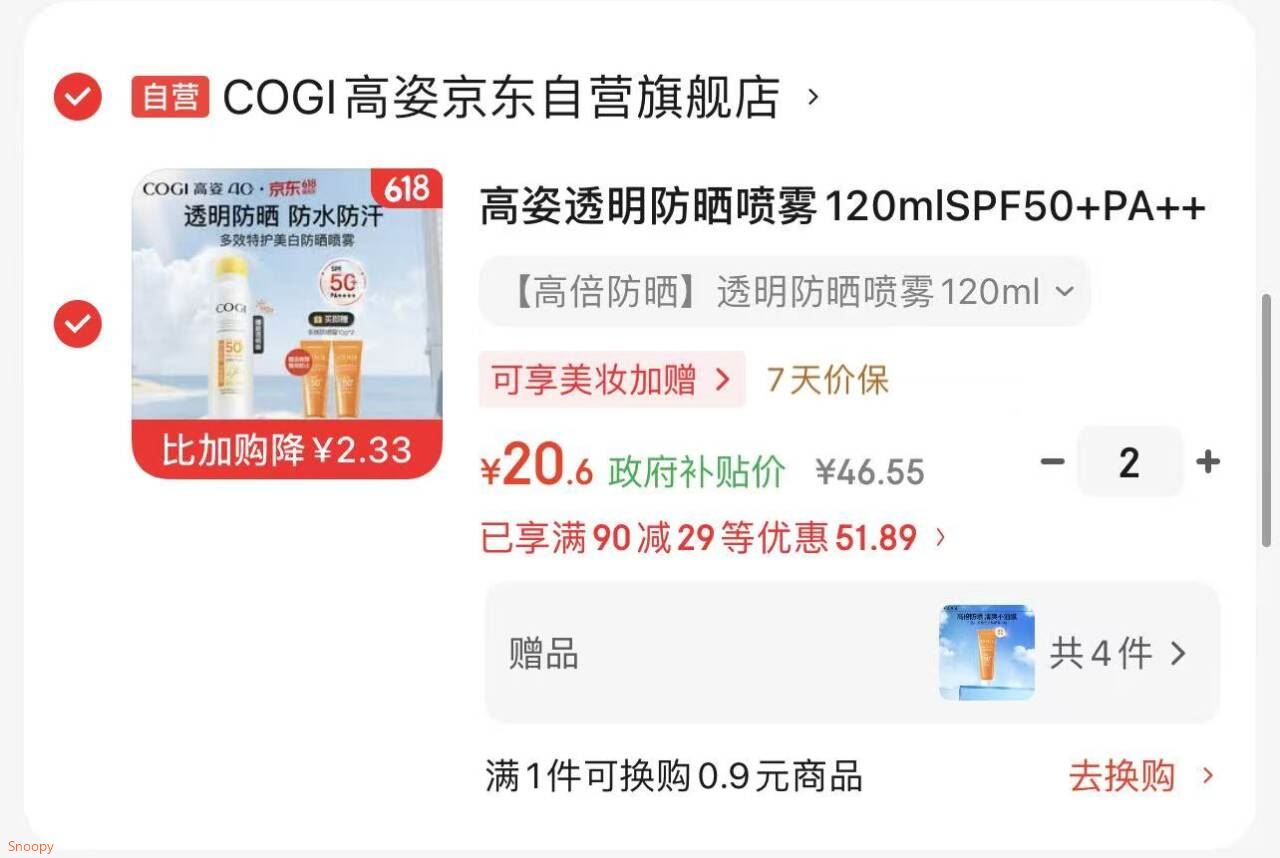 BEAI山茶花精华抗皱紧致软膜清洁泥膜造毛孔补水保湿物面膜物十次装