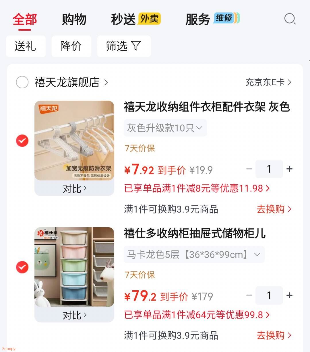 收纳8折券 https://coupon.m.jd.com/coupons/show.action?key=c1m7c4sboba44c36bf061afcdd48b177&roleId=3168892605禧天龙 衣架 灰色升级款10只【7.9】https://u.jd.com/xDFmIeO 禧仕多 收纳柜抽屉式储物柜五斗柜 马卡龙色5层363699cm【79.2】https://u.jd.com/xaFmmlg 