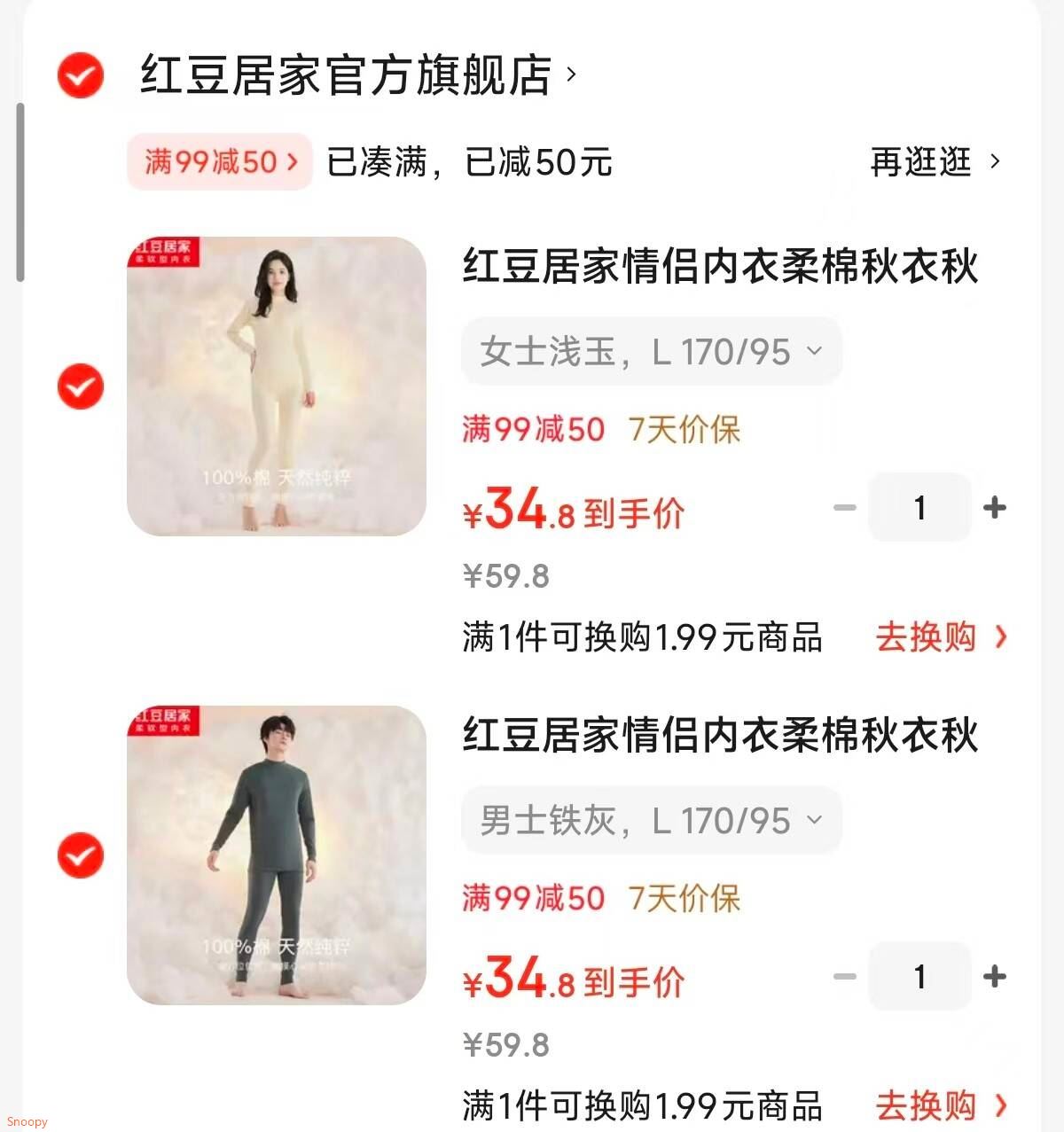 红豆居家情侣内衣柔棉秋衣秋裤男士女士基础打底半高领保暖内衣套装 男士铁灰 L 170/95